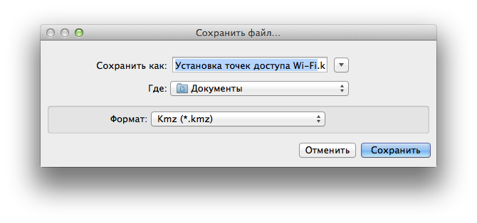 сохранение в файл направления wi-fi луча.